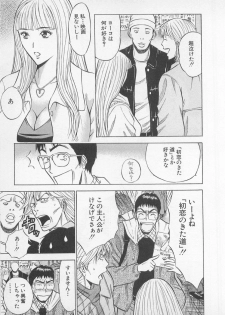 [Nagashima Chosuke] Koi No Yamanote Game - page 30