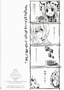 (SC34) [MARCH (Minakuchi Takashi)] M.O.H. (Touhou Project) - page 29