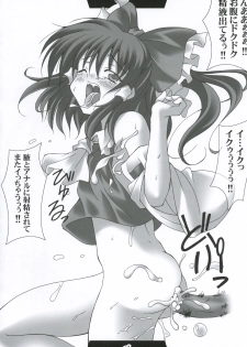 (Koiiro Magic) [Mirabilien Fabrik, LemonMaiden (Aoi Marin, Yuzu Momo)] Touhou Eros (Touhou Project) - page 17