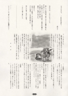 (C66) [Mirabilien Fabrik (Various)] Mahou Shoujo-tachi no Himitsu (Touhou Project) - page 32