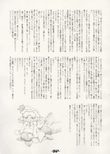 (C66) [Mirabilien Fabrik (Various)] Mahou Shoujo-tachi no Himitsu (Touhou Project) - page 46