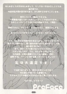 (C66) [Mirabilien Fabrik (Various)] Mahou Shoujo-tachi no Himitsu (Touhou Project) - page 4