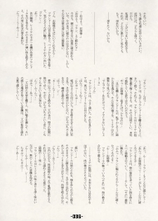 (C66) [Mirabilien Fabrik (Various)] Mahou Shoujo-tachi no Himitsu (Touhou Project) - page 35