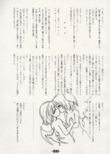 (C66) [Mirabilien Fabrik (Various)] Mahou Shoujo-tachi no Himitsu (Touhou Project) - page 34