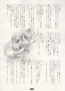 (C66) [Mirabilien Fabrik (Various)] Mahou Shoujo-tachi no Himitsu (Touhou Project) - page 33