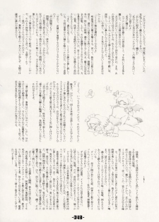 (C66) [Mirabilien Fabrik (Various)] Mahou Shoujo-tachi no Himitsu (Touhou Project) - page 47