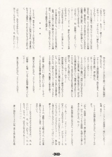 (C66) [Mirabilien Fabrik (Various)] Mahou Shoujo-tachi no Himitsu (Touhou Project) - page 42