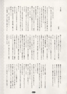 (C66) [Mirabilien Fabrik (Various)] Mahou Shoujo-tachi no Himitsu (Touhou Project) - page 50