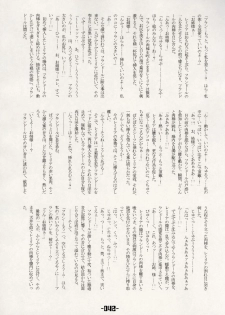 (C66) [Mirabilien Fabrik (Various)] Mahou Shoujo-tachi no Himitsu (Touhou Project) - page 41
