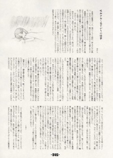 (C66) [Mirabilien Fabrik (Various)] Mahou Shoujo-tachi no Himitsu (Touhou Project) - page 45