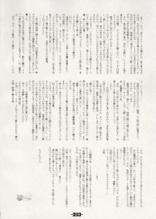 (C66) [Mirabilien Fabrik (Various)] Mahou Shoujo-tachi no Himitsu (Touhou Project) - page 49