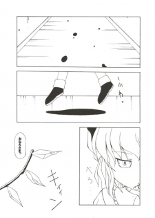 (C67) [NoTurningBack (Kumai Yuusuke)] Gekkouchou (Touhou Project) - page 7