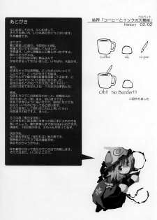 (C69) [One Night Stand (Ushiki Yoshitaka)] Okuri Haru (Touhou Project) - page 26
