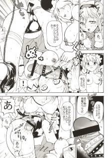 (CSP4) [PARANOIA CAT (Fujiwara Shunichi)] Touhou Ukiyo Emaki Alice Margatroid (Touhou Project) - page 16