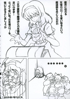 [Gutenberg no Musume (Hoshino Darts)] Alice A life (Touhou Project) - page 31