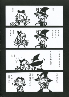 [Gutenberg no Musume (Hoshino Darts)] Alice A life (Touhou Project) - page 21