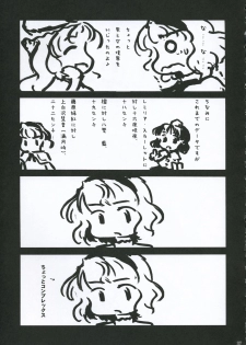[Gutenberg no Musume (Hoshino Darts)] Alice A life (Touhou Project) - page 26