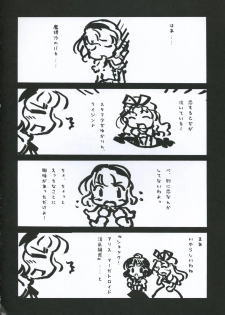 [Gutenberg no Musume (Hoshino Darts)] Alice A life (Touhou Project) - page 23
