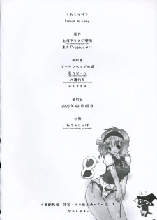 [Gutenberg no Musume (Hoshino Darts)] Alice A life (Touhou Project) - page 33