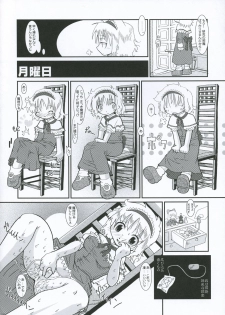[Gutenberg no Musume (Hoshino Darts)] Alice A life (Touhou Project) - page 7