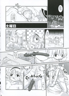 [Gutenberg no Musume (Hoshino Darts)] Alice A life (Touhou Project) - page 17