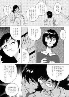 [Horimoto Akira] Telephone Peeping Vol.02 - page 30