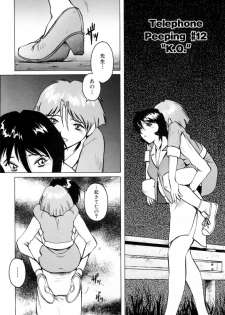 [Horimoto Akira] Telephone Peeping Vol.02 - page 44