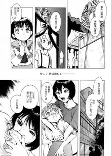 [Horimoto Akira] Telephone Peeping Vol.02 - page 23