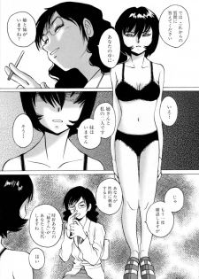 [Horimoto Akira] Telephone Peeping Vol.02 - page 38