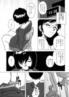 [Horimoto Akira] Telephone Peeping Vol.02 - page 37