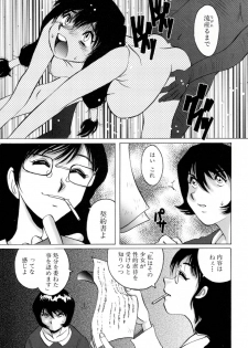 [Horimoto Akira] Telephone Peeping Vol.02 - page 33