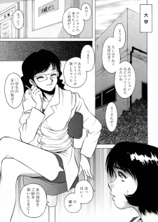 [Horimoto Akira] Telephone Peeping Vol.02 - page 29