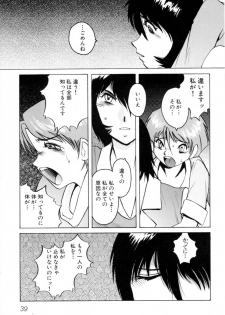 [Horimoto Akira] Telephone Peeping Vol.02 - page 45