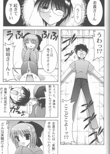 (C61) [Abarenbow Tengu] ABARETSUKIYO 2 (Tsukihime) - page 18