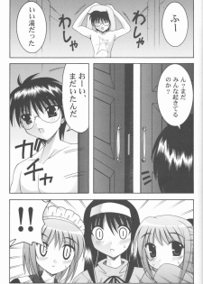 (C61) [Abarenbow Tengu] ABARETSUKIYO 2 (Tsukihime) - page 4