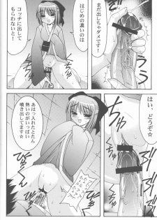 (C61) [Abarenbow Tengu] ABARETSUKIYO 2 (Tsukihime) - page 21