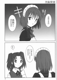(C61) [.30-06 (Tsutsumi Akari)] Mitsugetsu (Tsukihime) - page 8