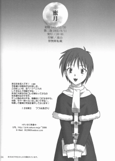(C61) [.30-06 (Tsutsumi Akari)] Mitsugetsu (Tsukihime) - page 33