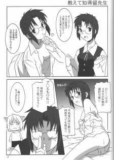 (C61) [.30-06 (Tsutsumi Akari)] Mitsugetsu (Tsukihime) - page 6