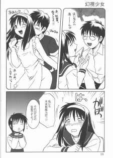 (C61) [.30-06 (Tsutsumi Akari)] Mitsugetsu (Tsukihime) - page 9