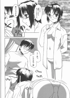 (C62) [.30-06 (Tsutsumi Akari)] Mitsugetsu Vol. 2 (Tsukihime) - page 3