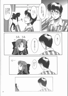 (C62) [.30-06 (Tsutsumi Akari)] Mitsugetsu Vol. 2 (Tsukihime) - page 27