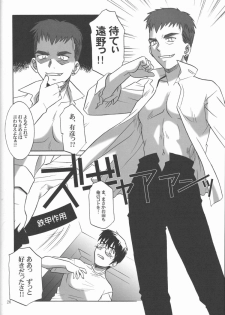 (C62) [.30-06 (Tsutsumi Akari)] Mitsugetsu Vol. 2 (Tsukihime) - page 25