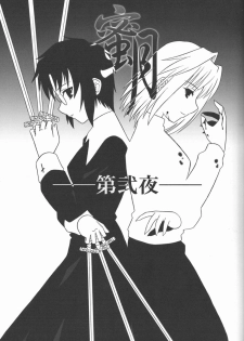 (C62) [.30-06 (Tsutsumi Akari)] Mitsugetsu Vol. 2 (Tsukihime) - page 2