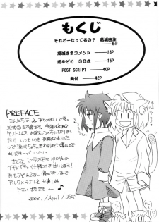 [Gyokusaijima (38-shiki)] Kiss Me, Please. (Tsukihime) - page 3