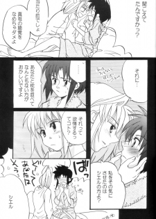 [Gyokusaijima (38-shiki)] Kiss Me, Please. (Tsukihime) - page 30