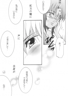 [Gyokusaijima (38-shiki)] Kiss Me, Please. (Tsukihime) - page 26
