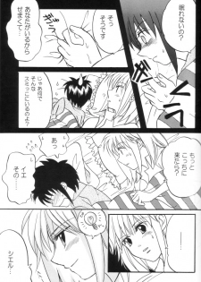 [Gyokusaijima (38-shiki)] Kiss Me, Please. (Tsukihime) - page 24