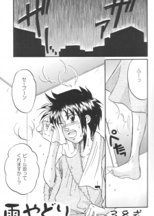 [Gyokusaijima (38-shiki)] Kiss Me, Please. (Tsukihime) - page 14