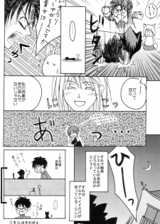 [Gyokusaijima (38-shiki)] Kiss Me, Please. (Tsukihime) - page 11